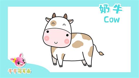 楊榮 牛怎麼畫